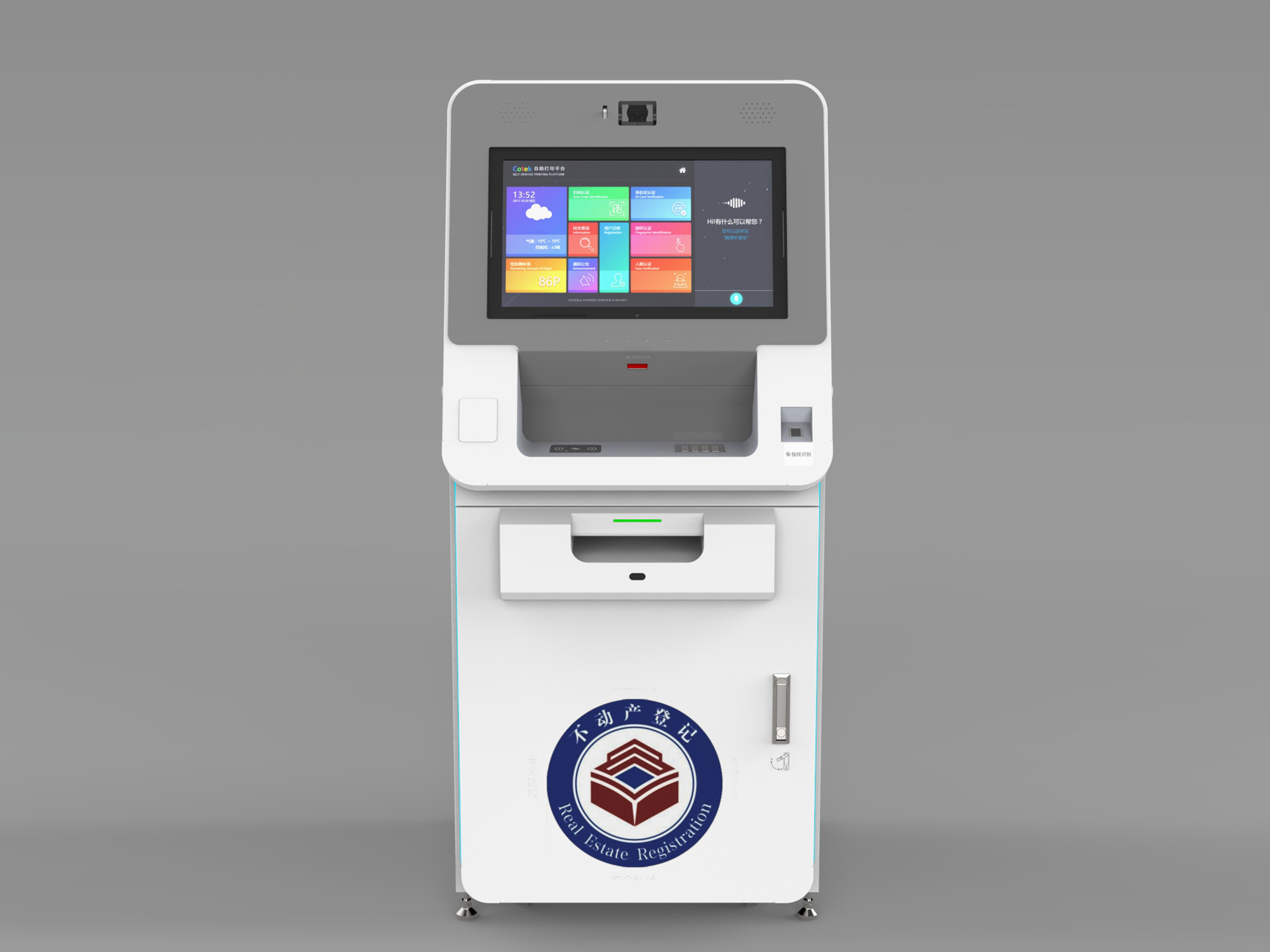 不動(dòng)產(chǎn)檔案查詢(xún)打印終端